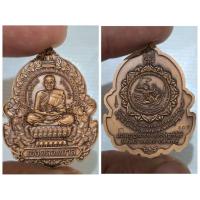 ราคา เหรียญนั่งพานเฮงตลอดกาล วาระ 100 ปี ( หนุมาน 2 ) หลวงพ่อพัฒน์ วัดห้วยด้วน จ.นครสวรรค์ เนื้อทองแดงชุบซาติน เหรียญนั่งพาน (27106420112)