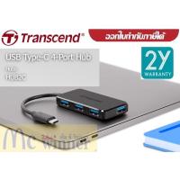 ราคา USB HUB (ยูเอสบีฮับ) TRANSCENDS (HUB2C) 4 ports USB Type-C (TS-HUB2C) ประกัน 2 ปี ของแท้ (41024042555)