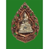 ราคา เหรียญฉลุ หลวงพ่อโสธร รุ่นอัญเชืญขึ้นจากน้ำ 245 ปี รุ่น 5 วัดโสธรวรารามวรวิหาร ปี2558 แท้10% (19887296166)