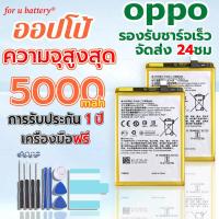 ราคา แบตเตอรี่OPPO A5(2020)/A9(2020)/A15/A15S/A16K/F7/F9/A57/A16/A73/A54/A83 คุณภาพดีแบต แถมฟรีชุดไขควง (41851762097)