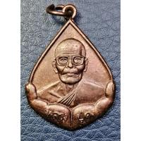 ราคา G4198 เหรียญหลวงพ่อคง วัดตะคร้อ อ.คง นครราชสีมา (41218897440)