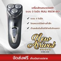 ราคา เครื่องโกนหนวดไฟฟ้า 3 ใบมีด RSCW801 ที่โกนหนวดไฟฟ้า (1295580090)