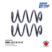 ราคา (ของแท้ถอด ) สปริงหลัง Honda Jazz GD '04-07 แท้ถอดญี่ปุุ่นสภาพดี ราคาต่อคู่ (28554504590)