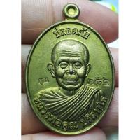 ราคา หลวงพ่อคูณ ปริสุทโธ รุ่นปลอดภัย วัดบ้านไร่ อำเภอด่านขุนทด จังหวัดนครราชสีมา ปี 2537 (23259751361)