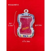 ราคา กรอบพระ กรอบเงินแท้ ใส่พระมเหศวร (10 แถม 1) (19072851091)