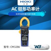 ราคา HIOKI ญี่ปุ่น AC Clamp Power Meter CM3286-50 มัลติมิเตอร์แบบมือถือ Digital Display Clamp Meter สินค้าใหม่ (40876699693)