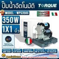ราคา TORQUE ปั๊มน้ำอัตโนมัติ แรงดันน้ำคงที่ รุ่น WPS350C กำลัง350วัตต์ /ขนาดท่อส่ง 1x1นิ้ว / ปั๊มบ้าน (19884131205)