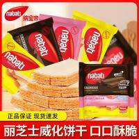 ราคา บิสกิตเวเฟอร์ชีสเข้มข้นนําเข้าจากอินโดนีเซีย abati nabati ชีสรสชีสของว่างของว่างสบายๆอาหาร (48900812677)