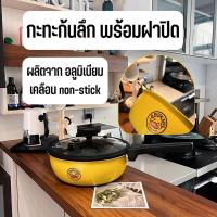 ราคา ราคาพิเศษ G.Duck กะทะก้นลึก กะทะเทฟลอน หม้อเทฟลอน ต้ม ผัด แกง ทอด ไม่ติดกะทะ (16876338112)