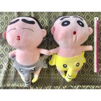 ราคา ตุ๊กตาชินจัง (150327140)