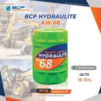ราคา BCP บางจาก ไฮดรอไล้ท์ เอดับบลิว 68 ขนาด 18 ลิตร Hydraulite AW 68 น้ำมันไฮดรอลิค เบอร์ 68 ใช้ในงานอุตสหกรรม (24458186228)