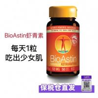 ราคา 2025 สินค้าใหม่ BioAstin Essence Astaxanthin Capsules Natural Rain Red Chlorella Astaxanthin Oral นําเข้าจากสหรัฐอเมริกา 12 มก.20260102 (55504037887)