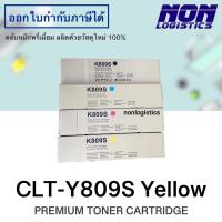 ราคา SAMSUNG CLT-Y809SเทียบYCLX-9201 / CLX-9206 / CLX-9251 / CLX-9256 / CLX-9301 / CLX-9306/ CLX-9811 / CLX-9812CLX-9813 (15648568050)