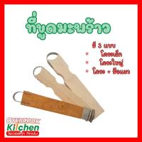 ราคา ที่ขูดมะพร้าว แมวขูดมะพร้าว มีดขูดมะพร้าว ที่ขูดมะพร้าวด้ามไม้ (29575404030)