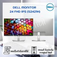 ราคา จอคอมพิวเตอร์ Monitor Dell - S2421H (5792582485)