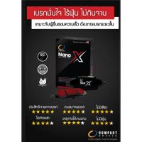 ราคา ผ้าเบรค Compact Nano X สำหรับ ISUZU D MAX ปี 2007-2018, ALL NEW D MAX, MU-7,MU-X (11659960297)