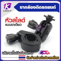 ราคา ขากล้องติดรถยนต์ หัวสไลค์แบบขาเดียว (19185545404)