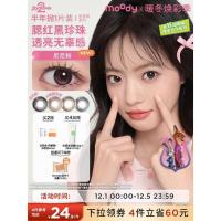 ราคา Moody Cosmetic Half Year Crazy Animal City 2 Nini Pink คอนแทคเลนส์สีสันสดใสของแท้อย่างเป็นทางการ 1 ชิ้น (57402624173)