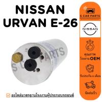 ราคา ไดเออร์ NISSAN URVAN E-26 E26 นิสสัน เออร์แวน อี 26 ไดเออร์แอร์ ดรายเออร์ DRIER แอร์รถ (53202990992)