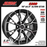 ราคา [ส่งฟรี] ล้อแม็ก SSW รุ่น S389 ขอบ15" 4รู100 สีดำหน้าเงา กว้าง6.5" จำนวน 4 วง (19880601078)