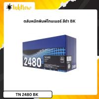 ราคา ตลับหมึกพิมพ์ BROTHER TN 2480 BK ตลับหมึกโทนเนอร์ สีดำ Black Toner Original Cartridge (57751464657)