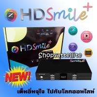 ราคา กล่องรับสัญญาณ GMMZ HD Smile Plus (15957174111)