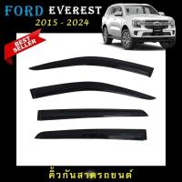 ราคา คิ้วกันสาดประตู อะคริลิคแท้ สกรีนสีขาวตรงรุ่น Ford Everest 2015 2016 2017 2018 จนถึงปีปัจจุบัน (29818282454)