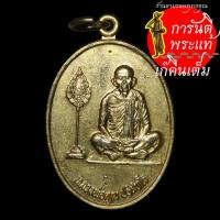 ราคา เหรียญ สร้างศาลาการเปรียญ รุ่น ๑ หลวงพ่อคูณ ปริสุทโธ (5371324306)