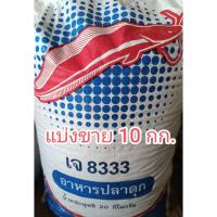 ราคา อาหารปลาดุกใหญ่ JBF เม็ดลอย (40268825831)