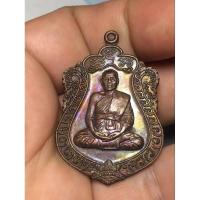 ราคา เหรียญฉลองอายุ74ปี หลวงพ่อเอื้อน วัดวังแดงใต้ จ.อยุธยา (29324704643)