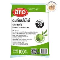 ราคา aro bamboo chopstick เอโร่ ตะเกียบ ตะเกียบไม้ ตะเกียบไม้ไผ่ 20 ซม. ห่อพลาสติก 100 คู่ (26376222544)