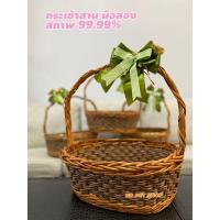 ราคา กระเช้ามือสอง กระเช้าของขวัญ ตะกร้าสาน มือสอง ตะกร้ามือสอง ใช้ครั้งเดียว สภาพดี ราคาถูก มีของพร้อมส่ง (8604756017)