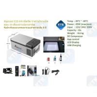 ราคา Alpicool C15 ตู้เย็น12V/24V ตู้เย็นในรถ เย็น -20°C เชื่อม app ได้ ความจุ 15 ลิตร (ประกันสูงสุด 5 ปี) (7972966722)