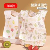 ราคา เอี๊ยมทิ้ง เอี๊ยมกันน้ํา เอี๊ยมทิ้งทิ้งกินเด็กให้อาหารกระเป๋าเอี๊ยมเด็กน้ําลายผ้าขนหนูไม่ทอน้ํามันหลักฐานเอี๊ยมเด็กบรรจุเป็นรายบุคคลสะอาดถูกสุขลักษณะ (24896514519)