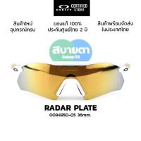 ราคา แว่นกันแดด Oakley RADAR PLATE OO9495D แท้ รับประกันศูนย์ไทย 2 ปีเต็ม (26836559899)