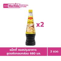 ราคา [2ชิ้น] แม็กกี้ ซอสปรุงอาหาร 680มล. Maggi Seasoning Sauce 680ml. (27161952256)