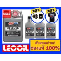 ราคา Amsoil Heavy Duty Diesel Oil 4X SAE 10w-30 น้ำมันเครื่องดีเซล สังเคราะห์แท้100% ค่าความหนืด 10w 30 (10w30) ขนาด 4+3ควอท (4145202065)