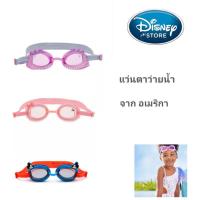 ราคา แว่นตาว่ายน้ำเด็ก ลาย frozen / Minnie จาก Disney store USA : Swim Goggles for Kids (20737022261)