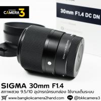 ราคา Sigma 30mm F1.4 DC DN For Sony (41108020212)