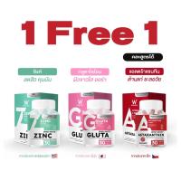 ราคา ส่งไว 1แถม1 vitamin วิตามิน 3 สูตร สารสกัดอัดแน่น เข้มข้น ทานวันละ 1-2 แคปซูล หน้าใส 30แคปซูล/กระปุก (29752617295)