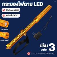 ราคา กระบองไฟฉาย LED ไฟฉายกันน้ำสว่างมาก ติดรถยนต์ป้องกันตนเอง ตั้งแคมป์ ตกปลา อุปกรณ์เอาตัวรอด (42715434976)