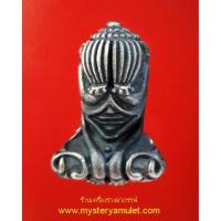 ราคา พระปิดตายันต์ยุ่งลอยองค์ เนื้อสัมฤทธิ์ซุบซาติน หลวงปู่คีย์ วัดศรีลำยอง จ.สุรินทร์ (9113663212)