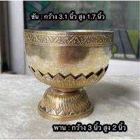 ราคา Vintage/Antique Brass ขันพร้อมพานรองทองเหลืองกระไหล่เงินโบราณ ตอกลาย ขนาดเล็กหายาก (43056623774)