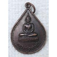 ราคา เหรียญ หลวงพ่อเก้านิ้ว วัดเก้านิ้ว อ.หนองขาหย่าง จ.อุทัยธานี รุ่นสร้างวิหาร ปี 2536 (18180774655)