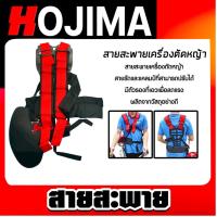 ราคา สายสะพายเครื่องตัดหญ้า สีแดงหนามีรูพรุน สายเครื่องตัดหญ้า สายสะพายสำรอง ทนทาน (42160609955)