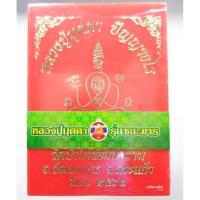 ราคา เหรียญชนะมาร หลวงปู่บุดดา ปัญญาธโร วัดป่าใต้พัฒนาราม ลุ้นเนื้อ (4981991614)