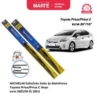 ราคา MICHELIN ใบปัดน้ำฝนมิชลิน รุ่นโครงเหล็ก (Rainforce) รถ Toyota Prius/Prius C จัดชุด ขนาด 26นิ้ว/16 นิ้ว U-HOOK (27300639282)