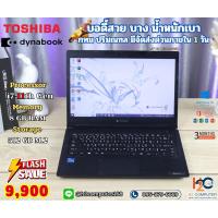 ราคา Dynabook Toshiba / i7-Gen11 เร็วแรงบางเบา (26959493496)