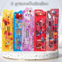 ราคา ชุดเครื่องเขียนดินสอลายการ์ตูนน่ารัก 5 ชิ้น ชุดเครื่องเขียนการ์ตูน ปากกาน่ารักๆ (26867331207)