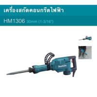 ราคา สกัดไฟฟ้า makita HM1306 1510W 15.1กก. (6539232982)